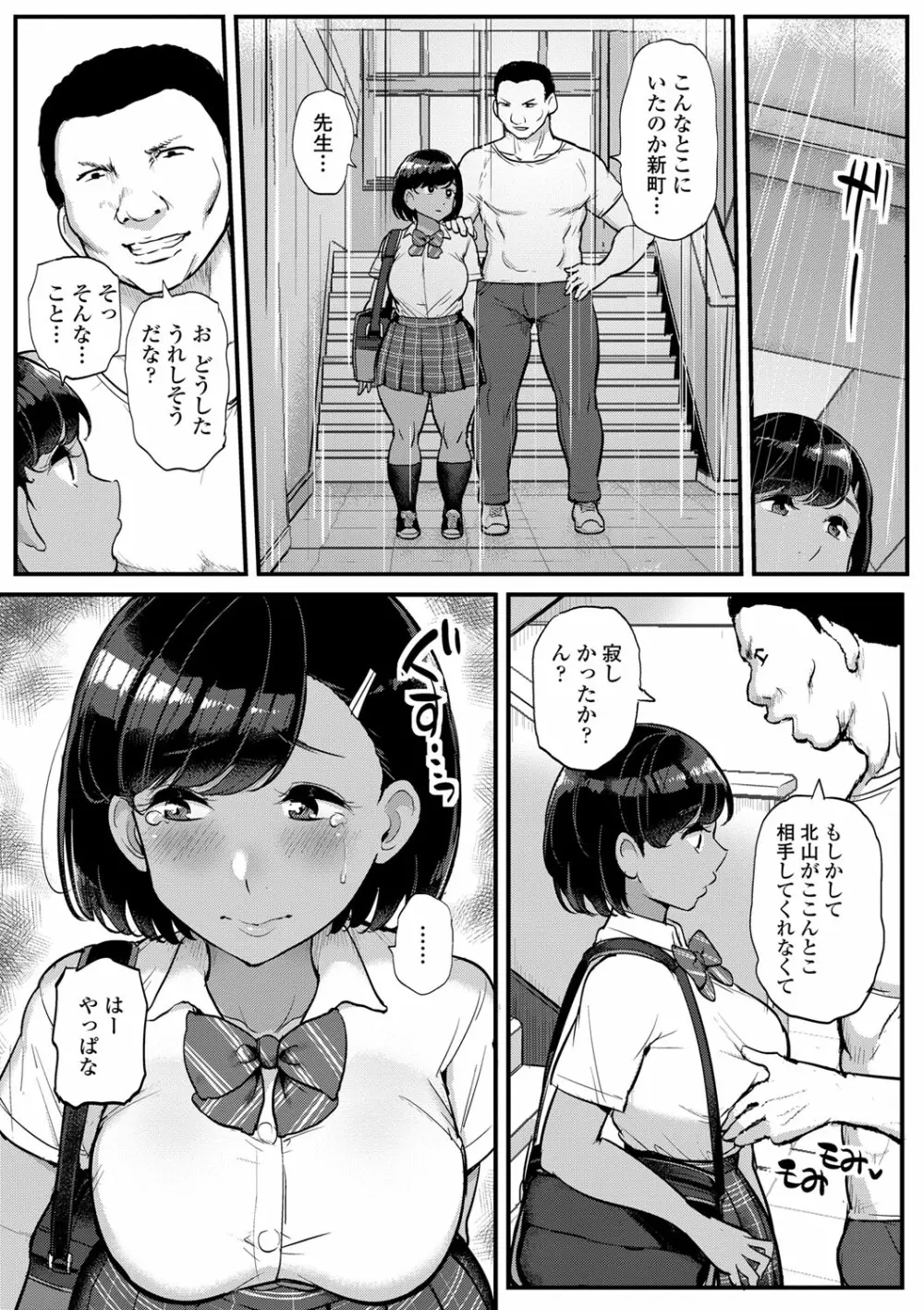 私が本当に好きなヒト Page.76