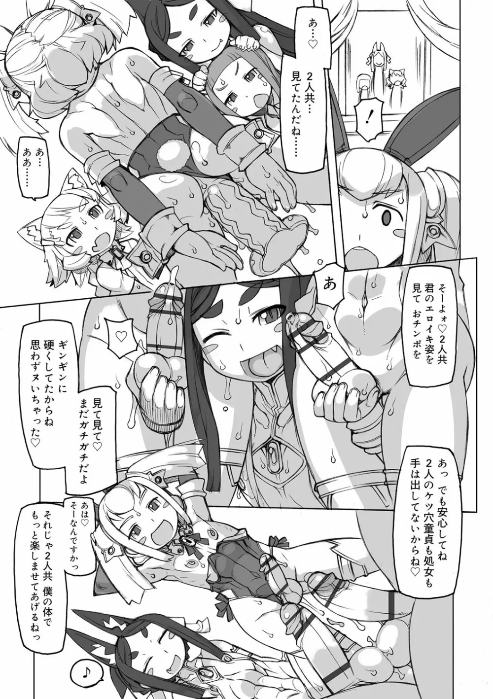 性域少年 Page.126