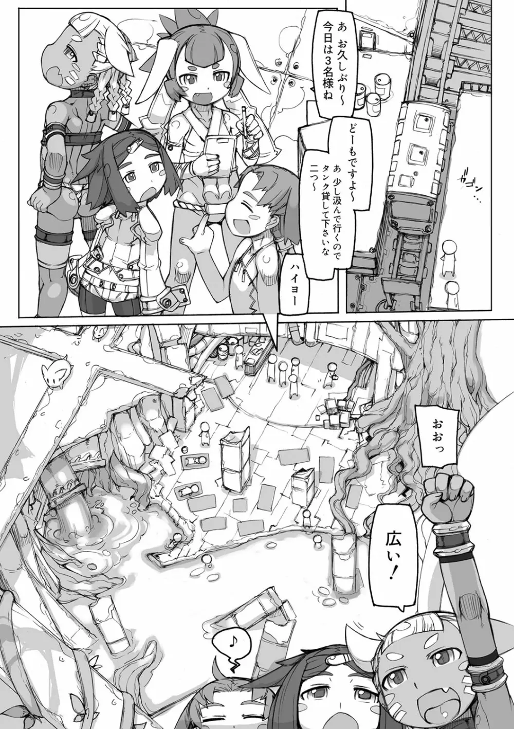 性域少年 Page.134