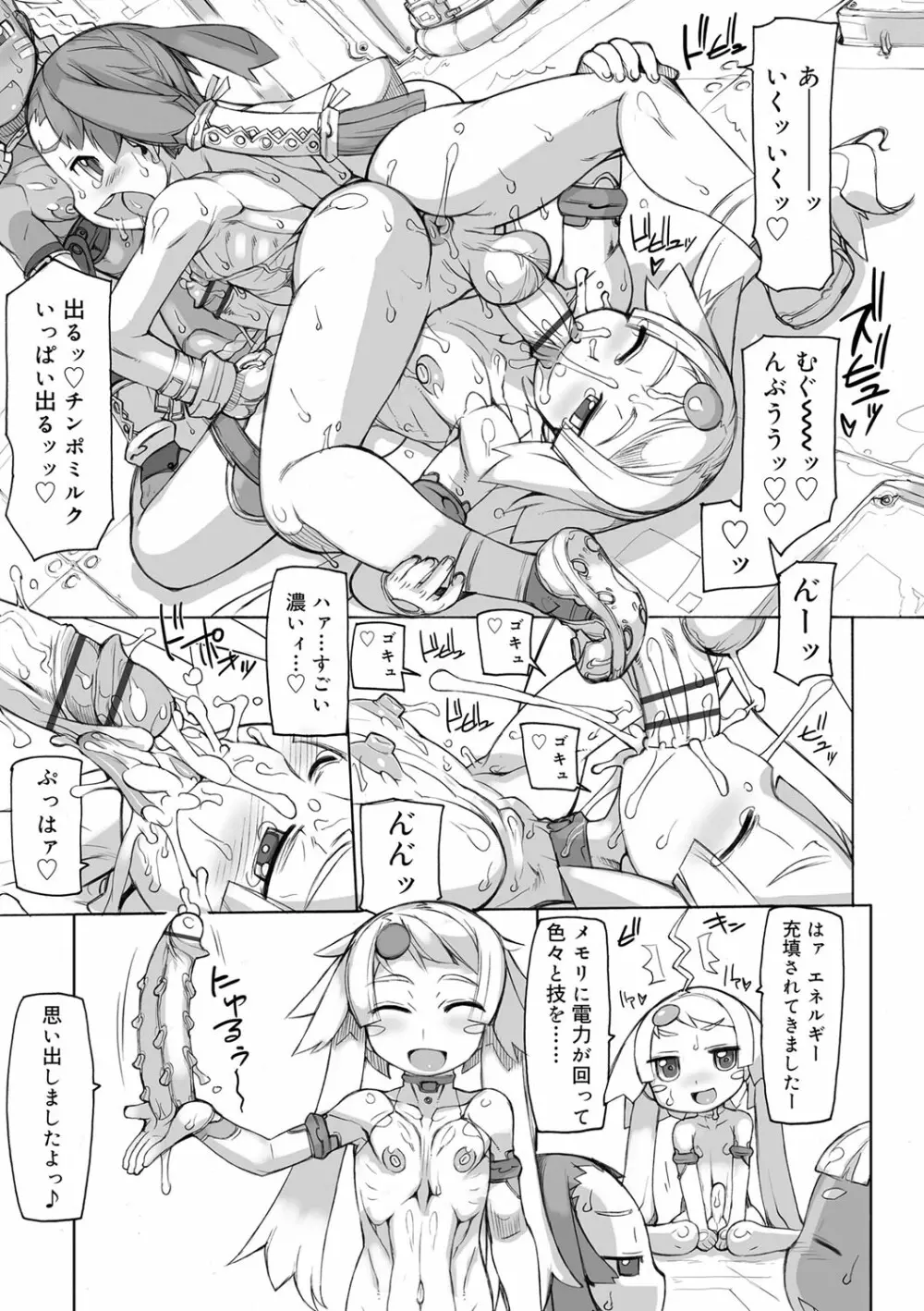 性域少年 Page.62