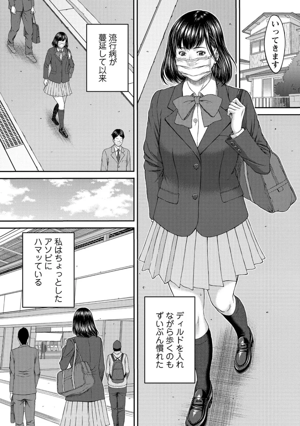 コミック・マショウ 2021年2月号 Page.10