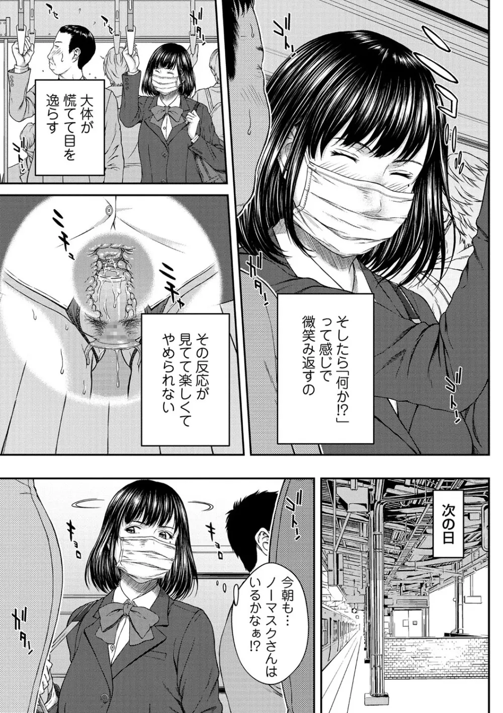 コミック・マショウ 2021年2月号 Page.12