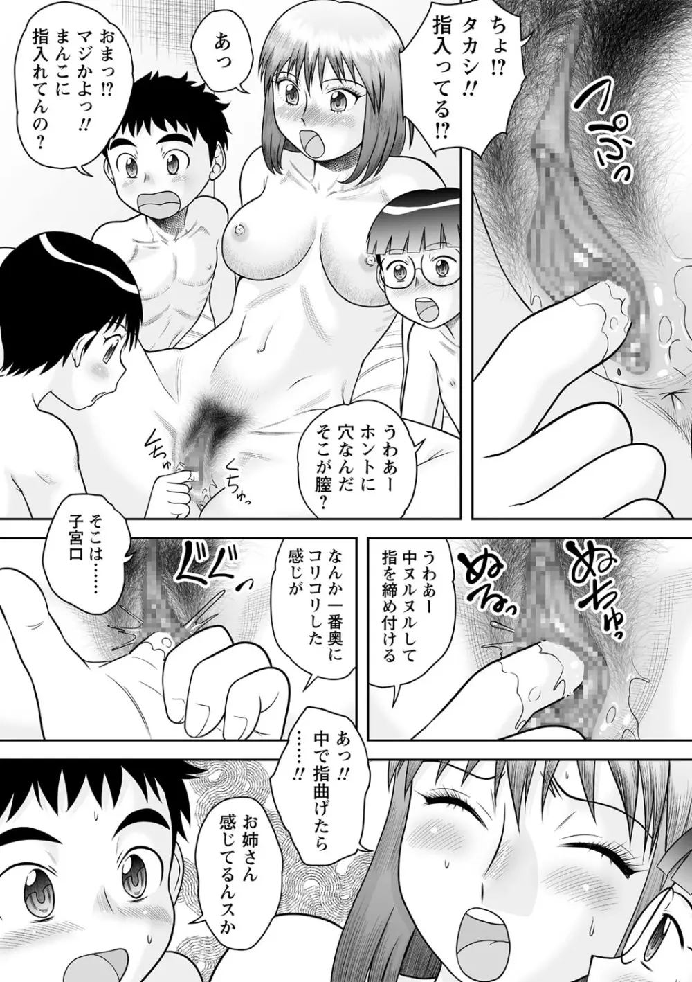 コミック・マショウ 2021年2月号 Page.126