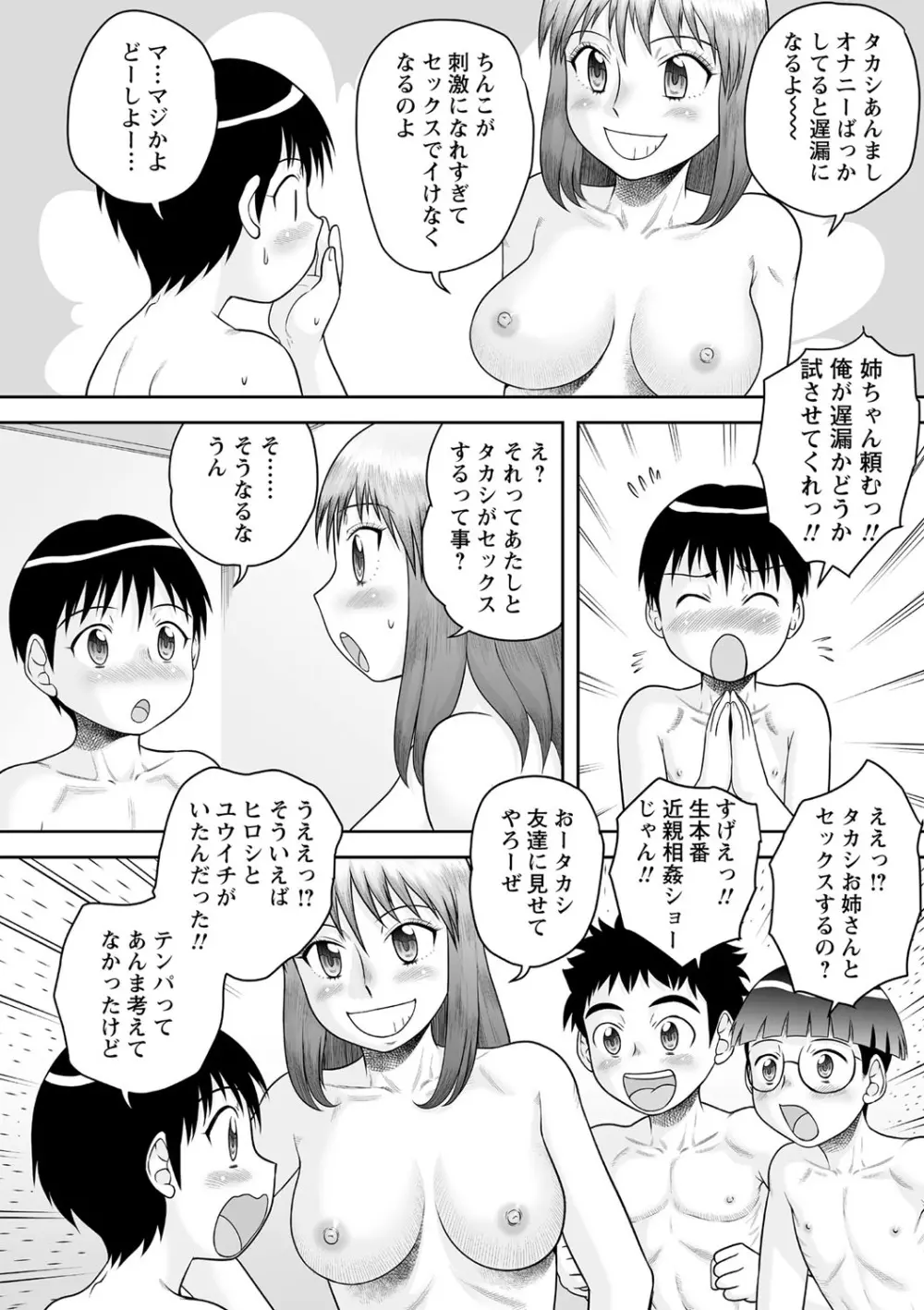 コミック・マショウ 2021年2月号 Page.129
