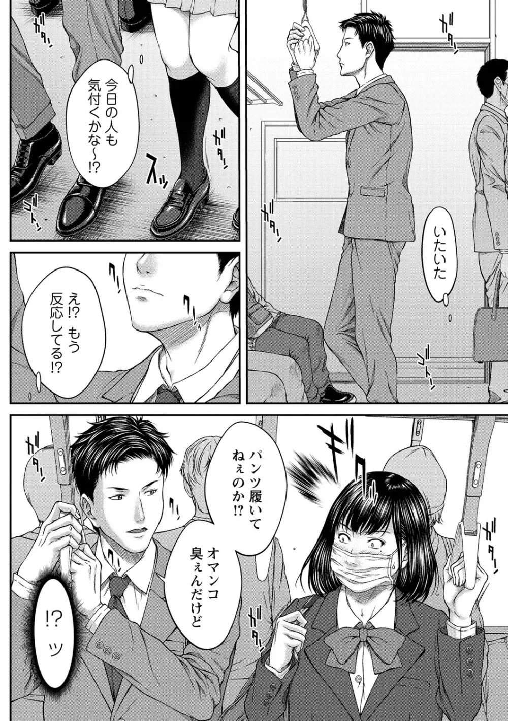 コミック・マショウ 2021年2月号 Page.13