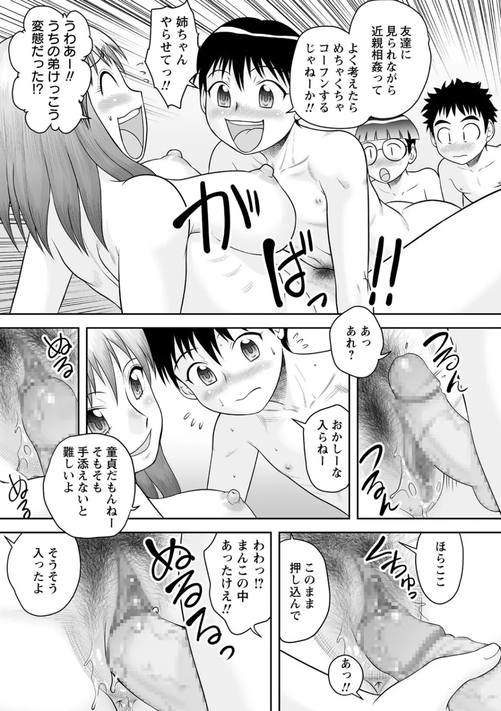 コミック・マショウ 2021年2月号 Page.130