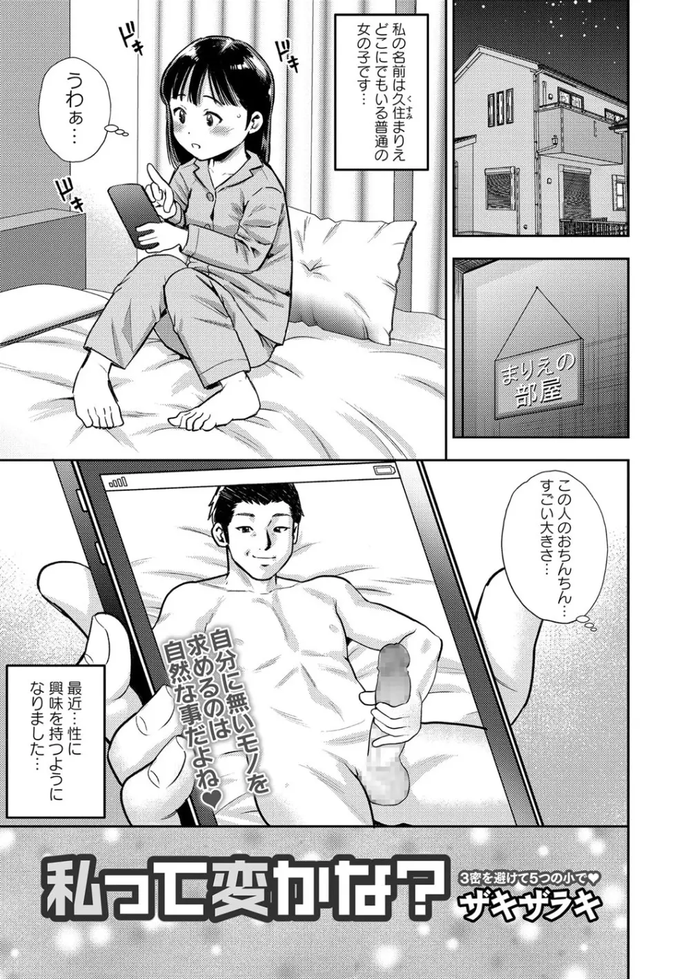 コミック・マショウ 2021年2月号 Page.138