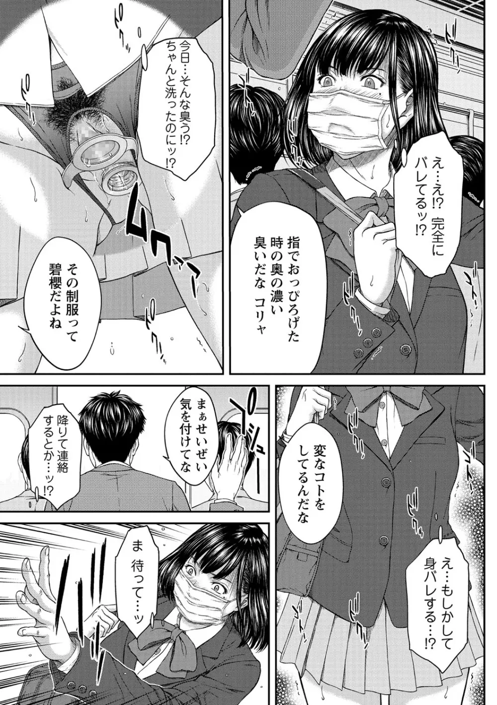 コミック・マショウ 2021年2月号 Page.14