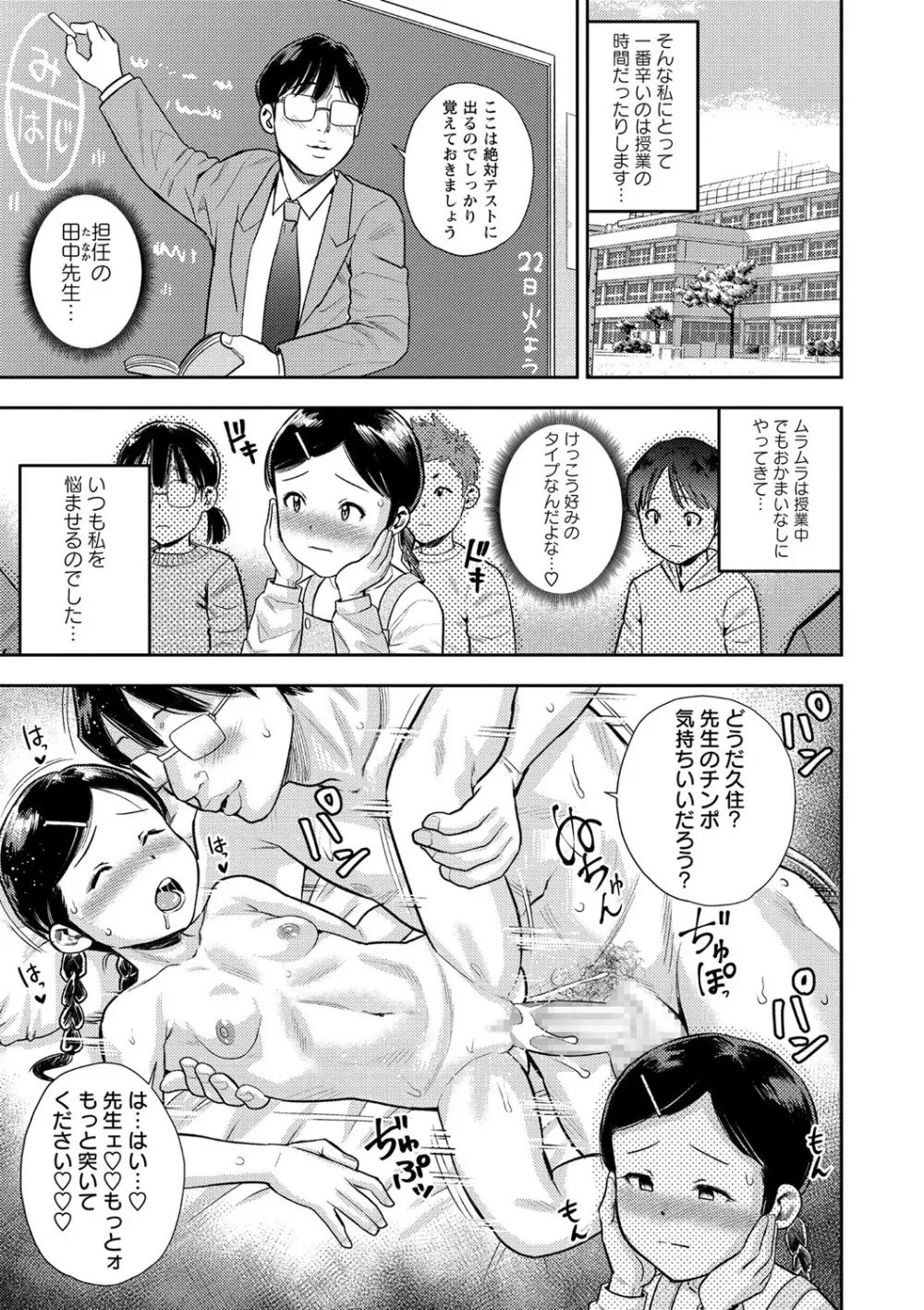コミック・マショウ 2021年2月号 Page.142