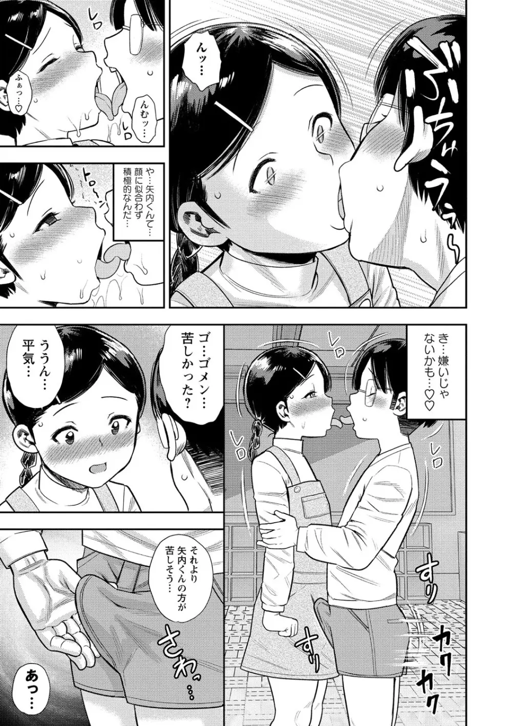 コミック・マショウ 2021年2月号 Page.146