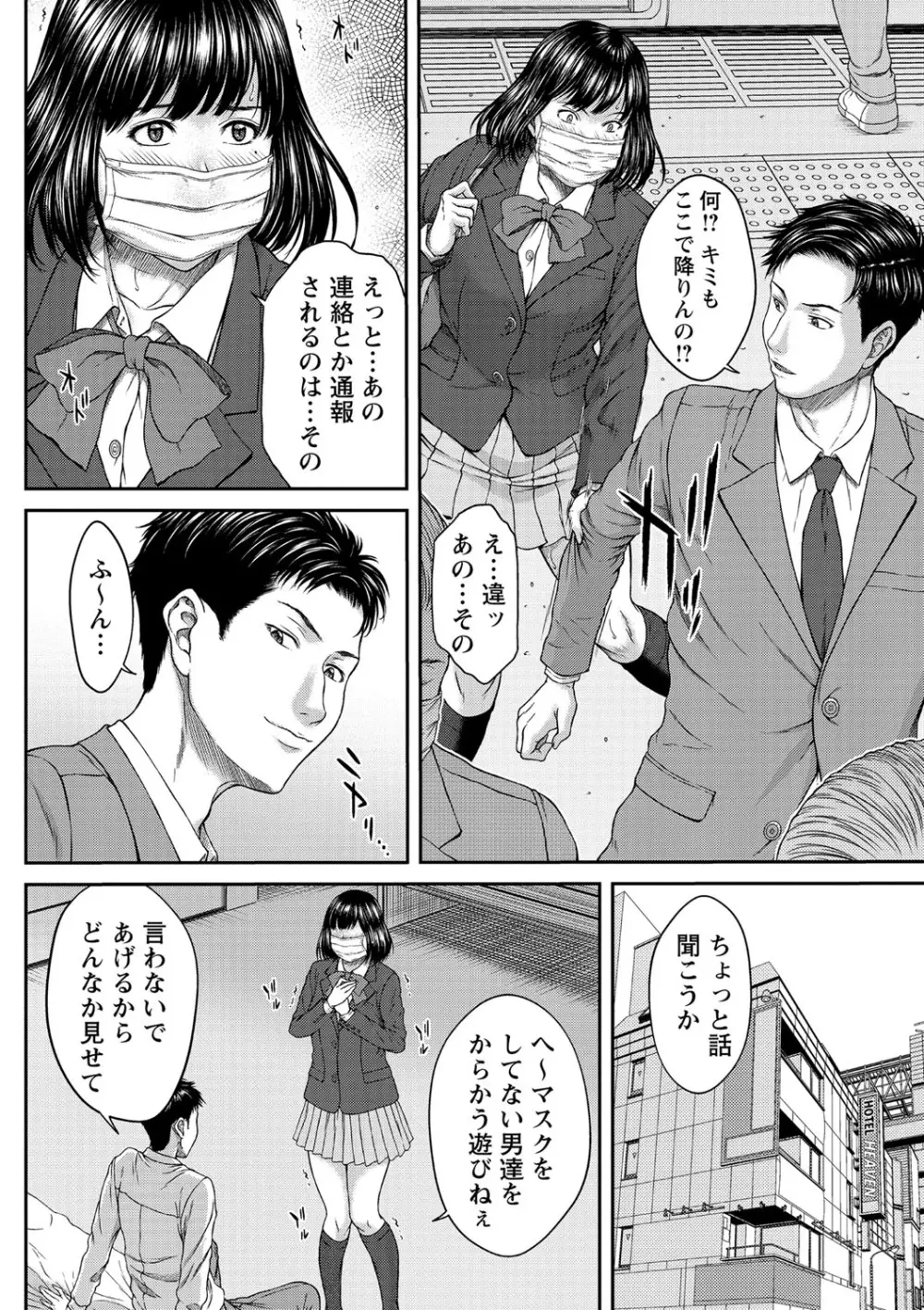 コミック・マショウ 2021年2月号 Page.15