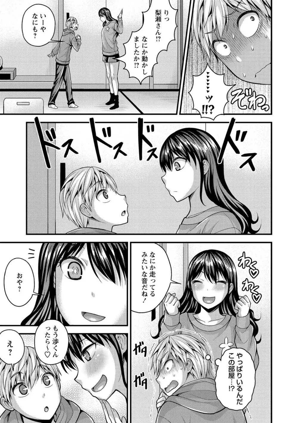 コミック・マショウ 2021年2月号 Page.156