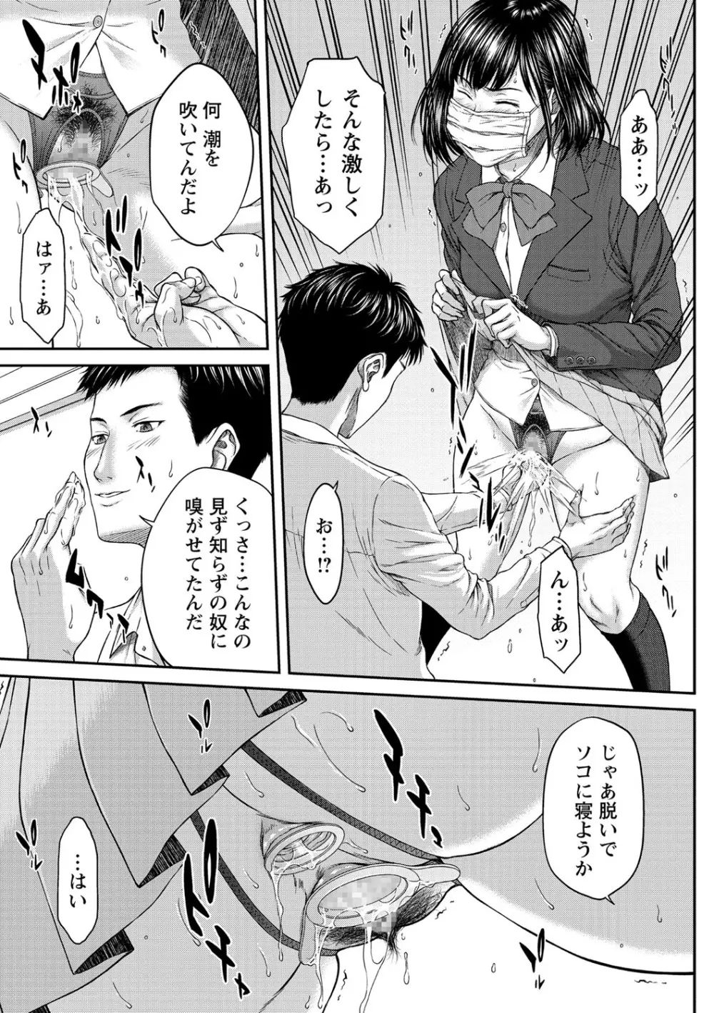 コミック・マショウ 2021年2月号 Page.18