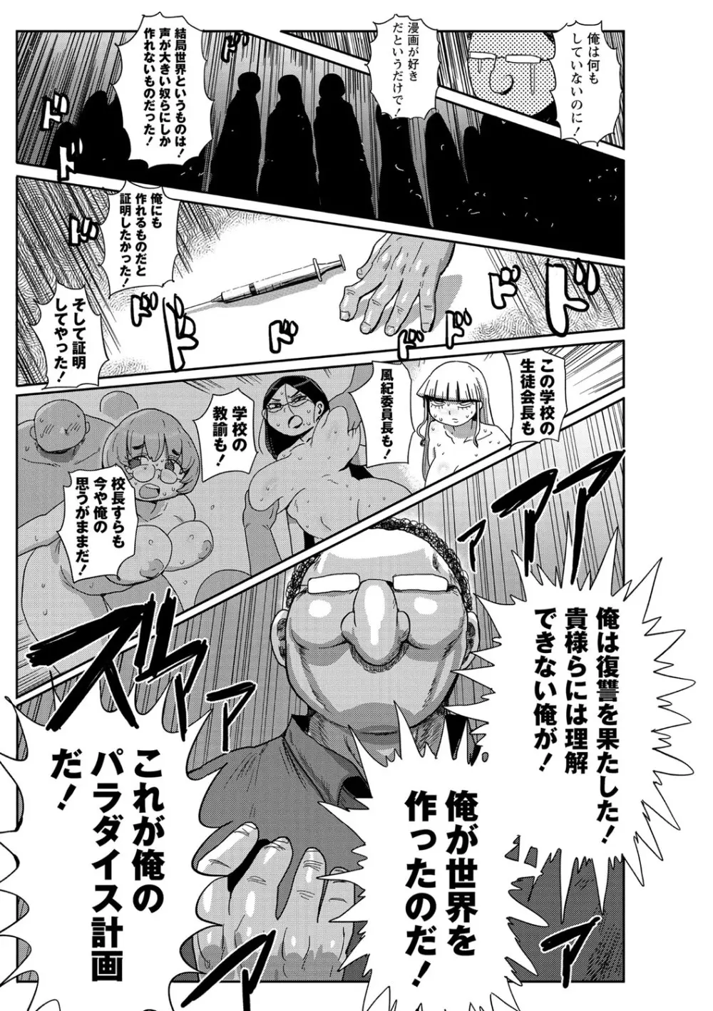 コミック・マショウ 2021年2月号 Page.190