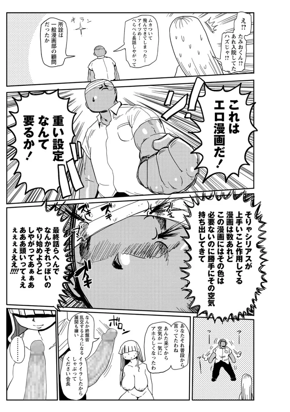 コミック・マショウ 2021年2月号 Page.192