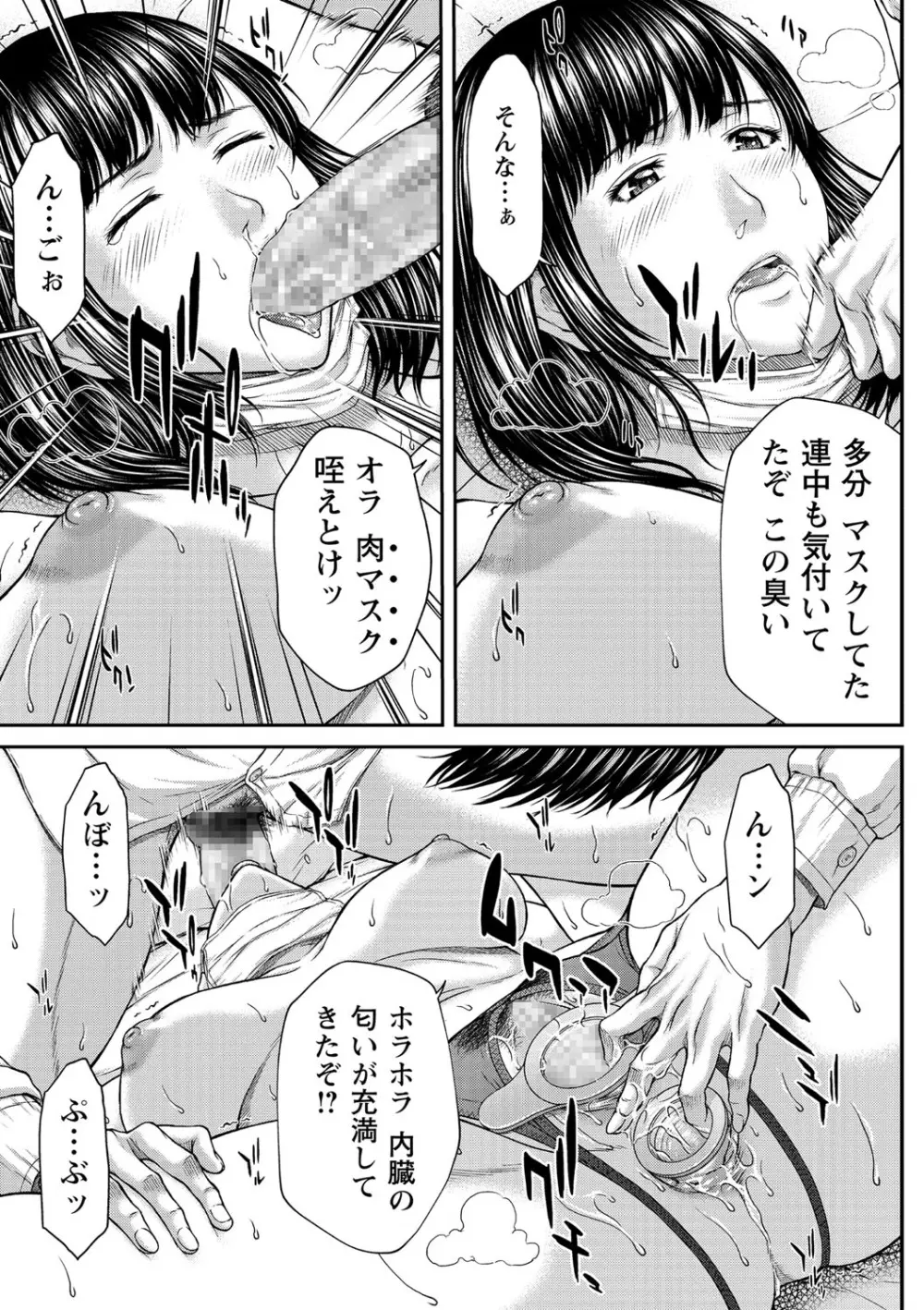 コミック・マショウ 2021年2月号 Page.20
