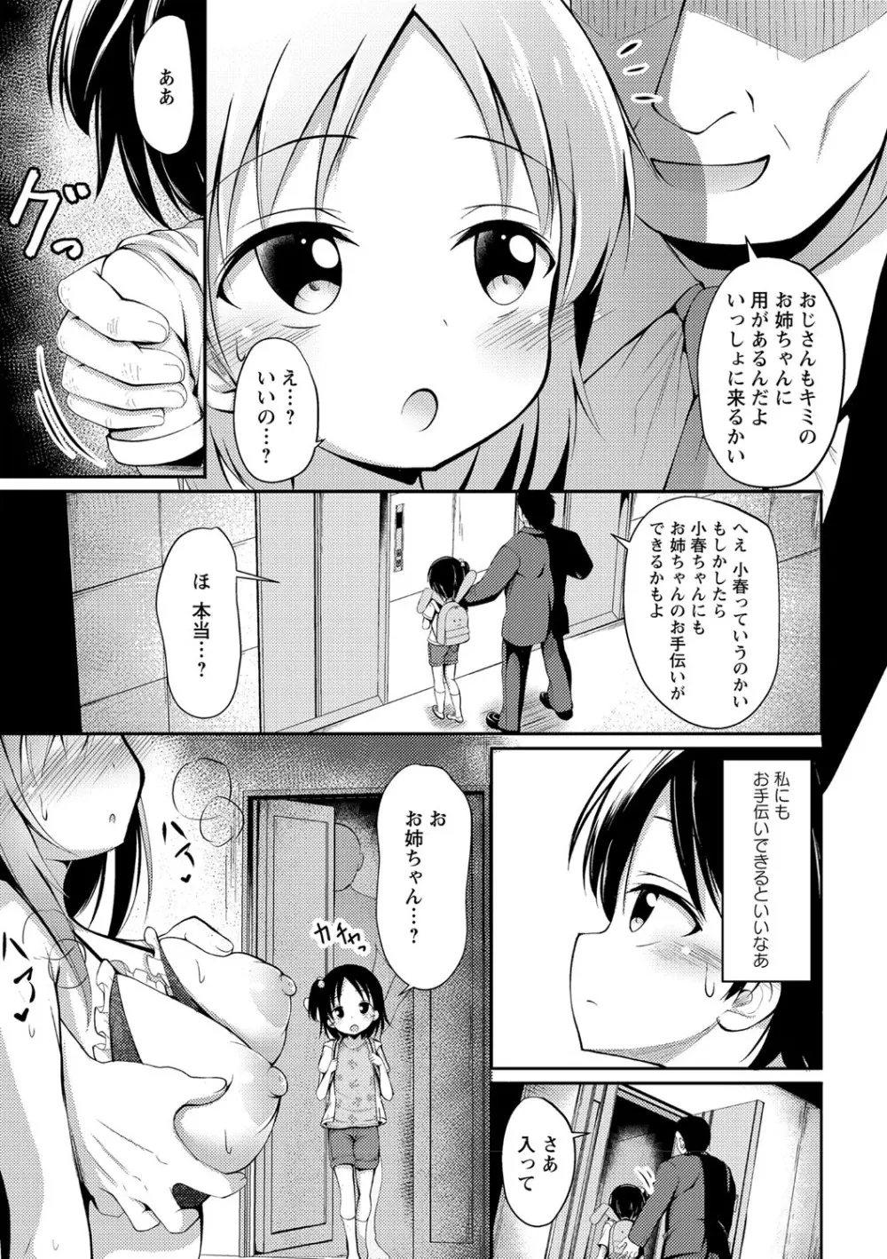 コミック・マショウ 2021年2月号 Page.200