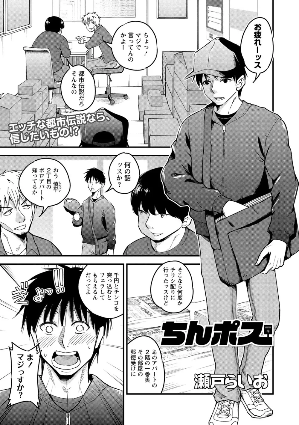 コミック・マショウ 2021年2月号 Page.216