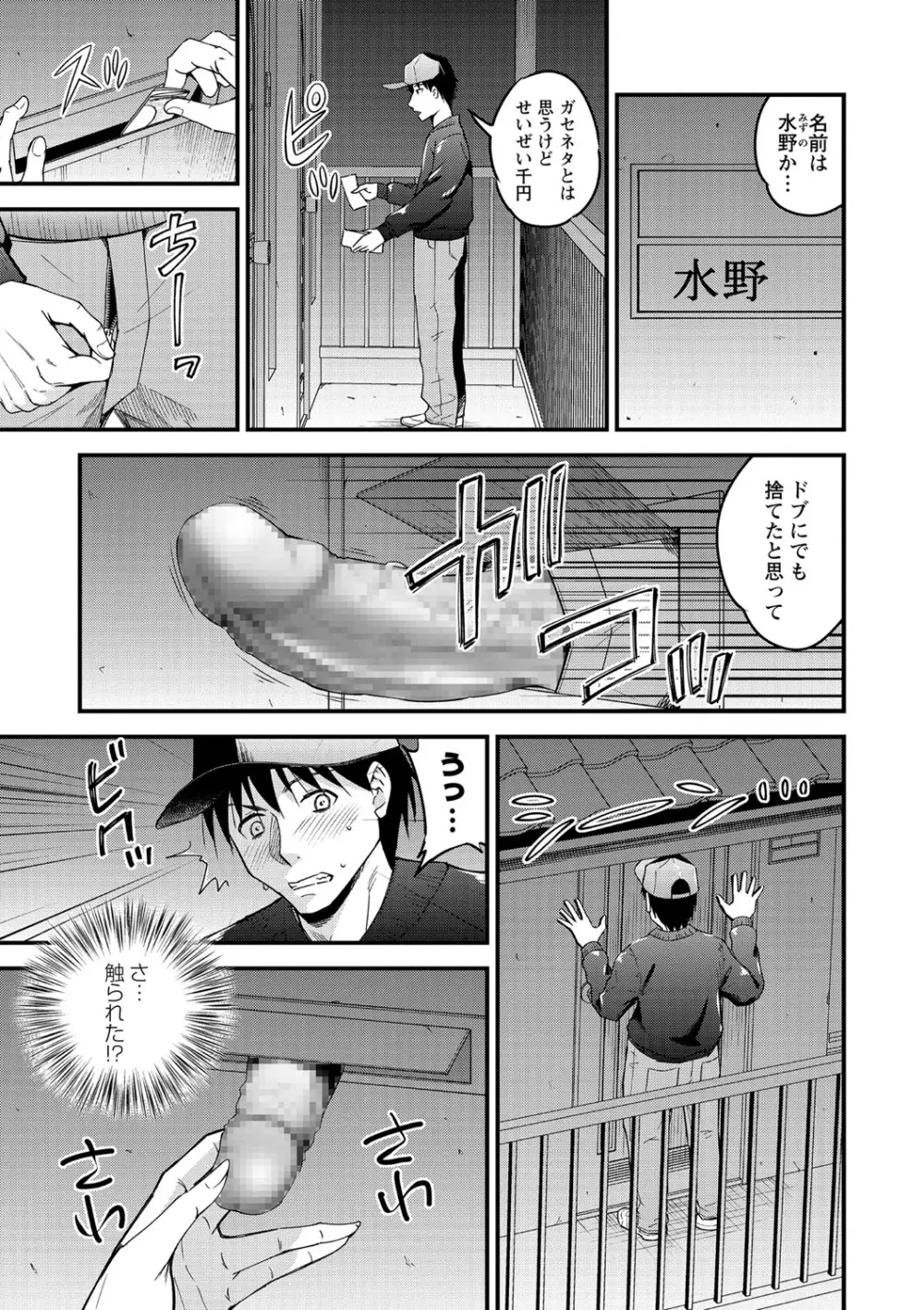 コミック・マショウ 2021年2月号 Page.218