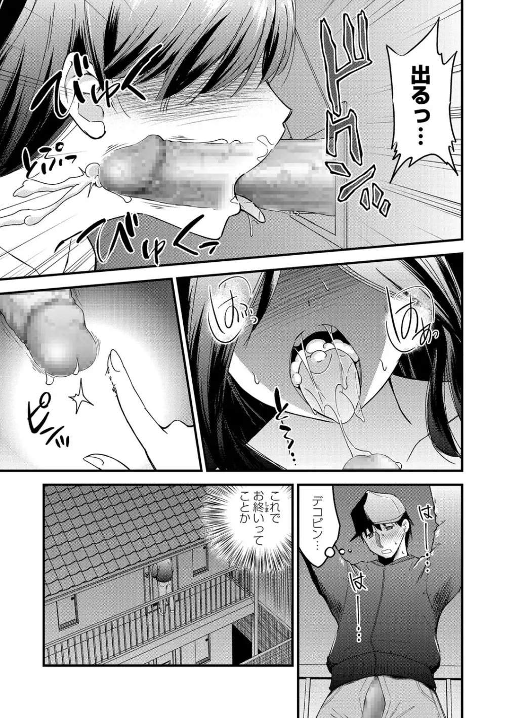コミック・マショウ 2021年2月号 Page.220