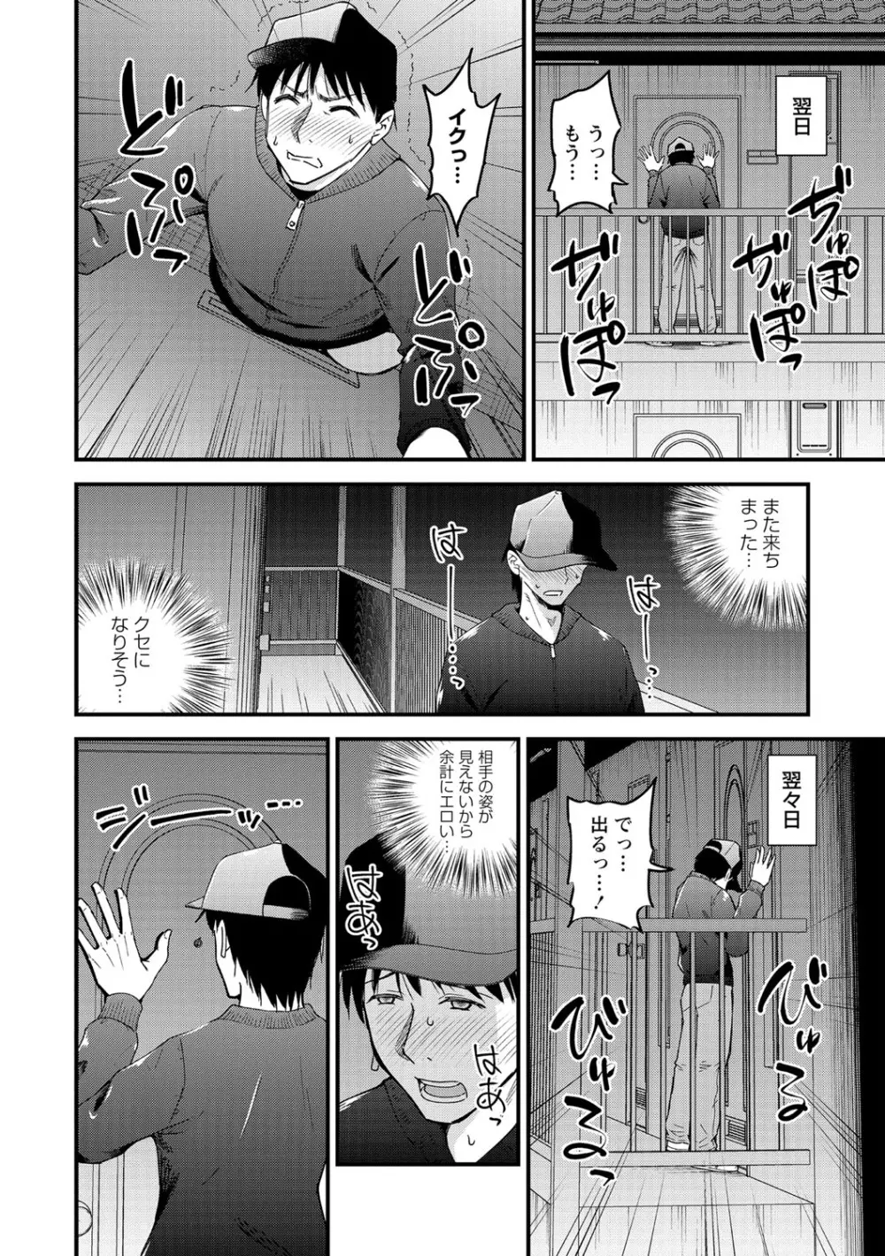 コミック・マショウ 2021年2月号 Page.221
