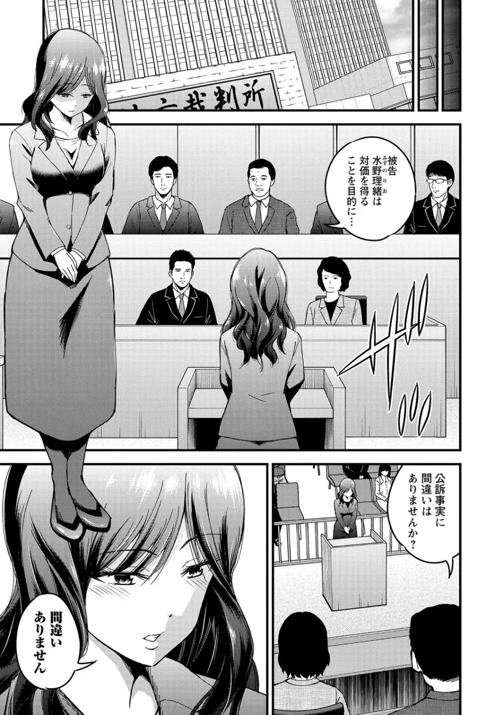 コミック・マショウ 2021年2月号 Page.224