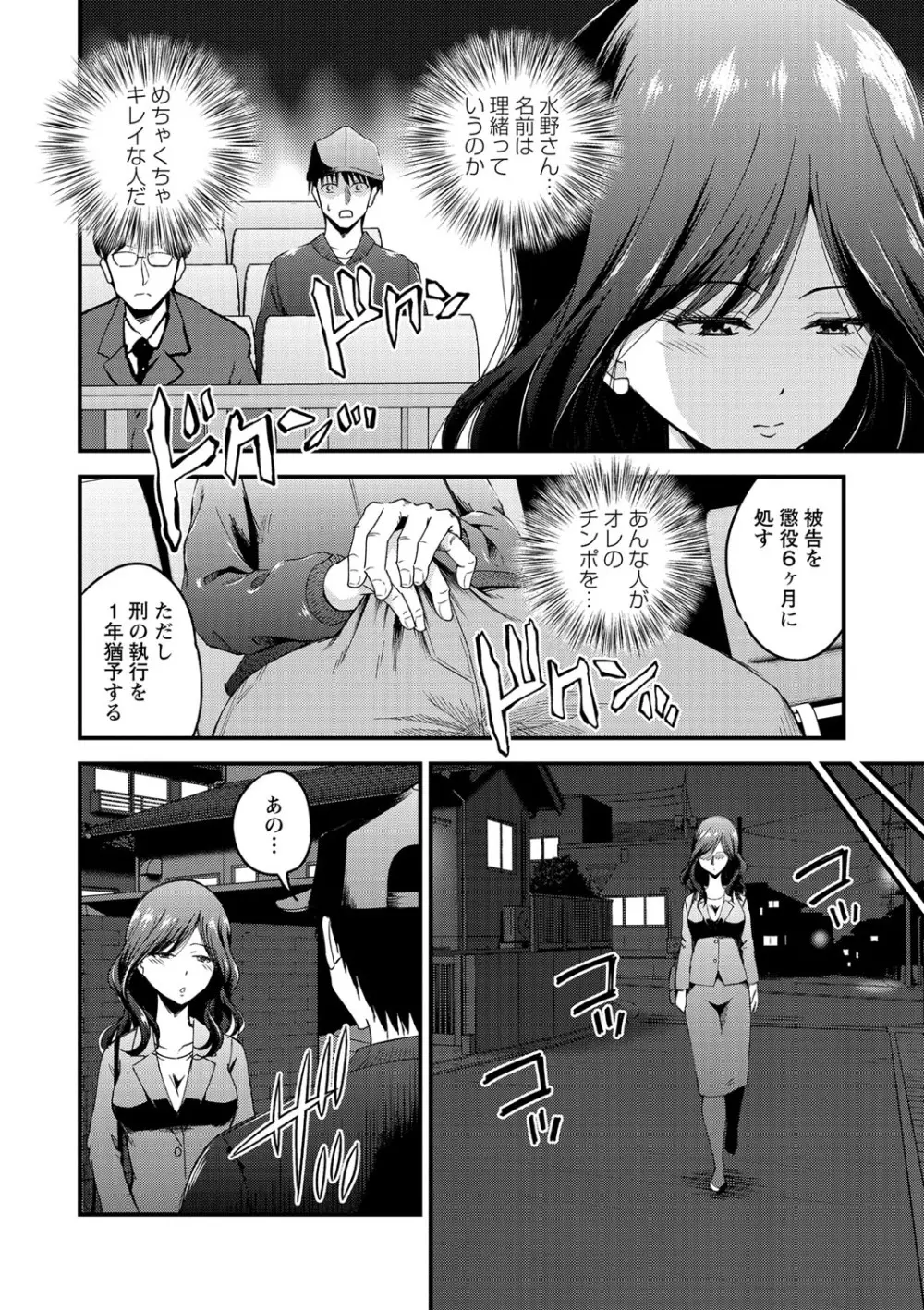 コミック・マショウ 2021年2月号 Page.225