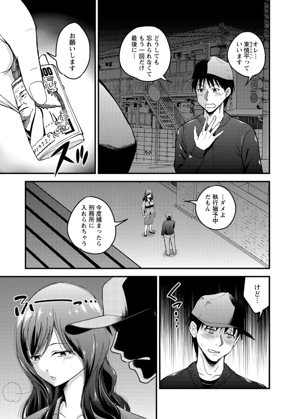 コミック・マショウ 2021年2月号 Page.226