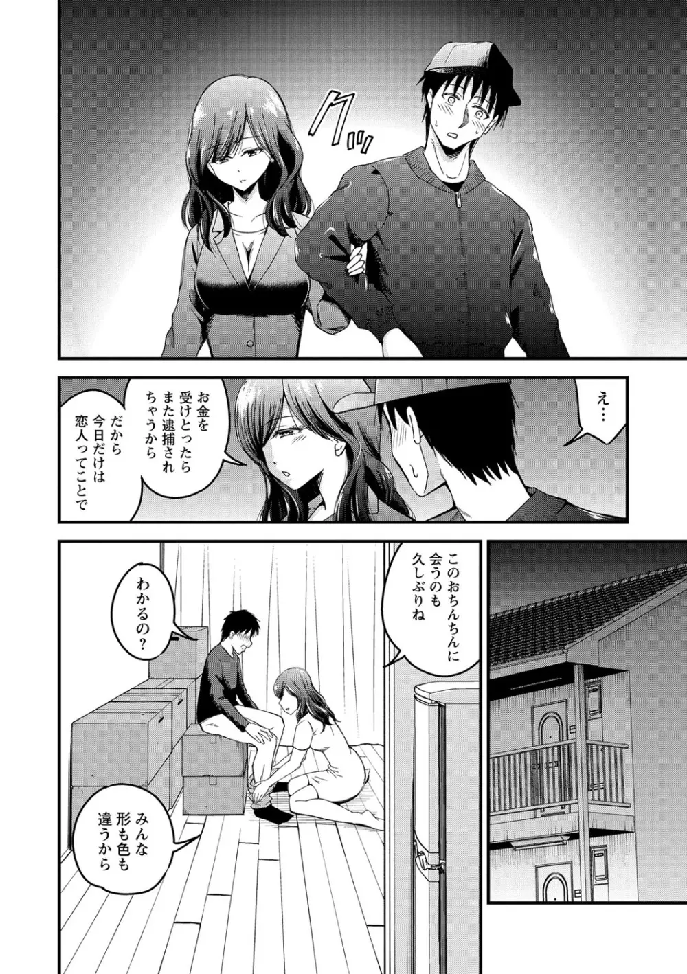 コミック・マショウ 2021年2月号 Page.227