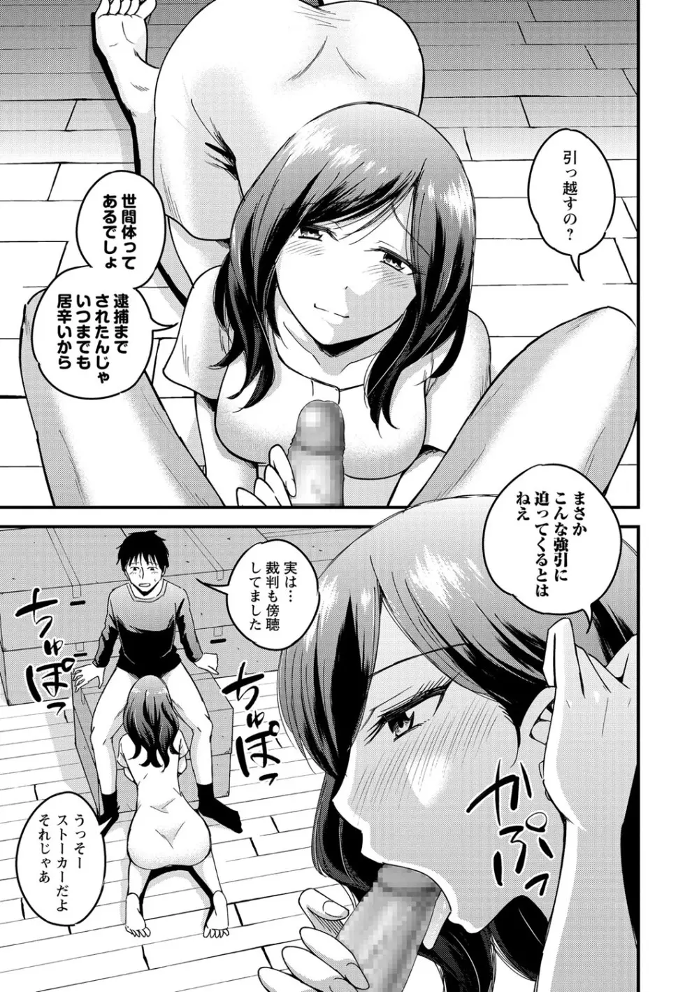 コミック・マショウ 2021年2月号 Page.228