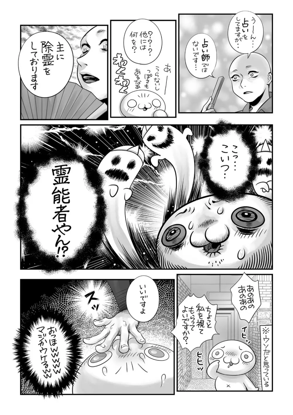 コミック・マショウ 2021年2月号 Page.242