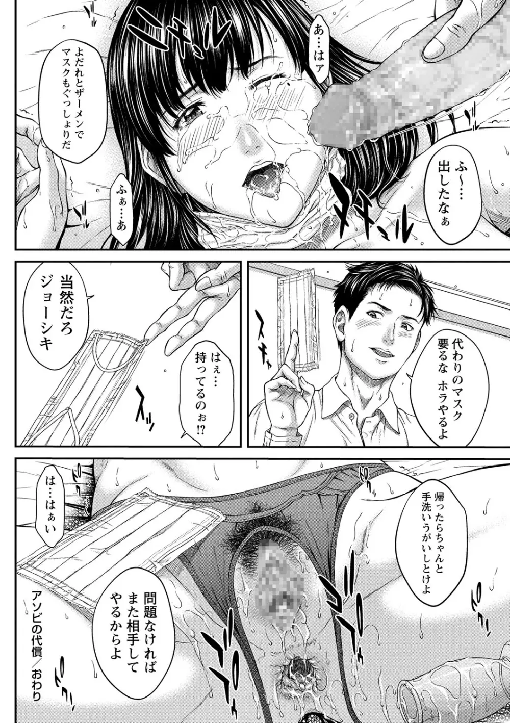 コミック・マショウ 2021年2月号 Page.27