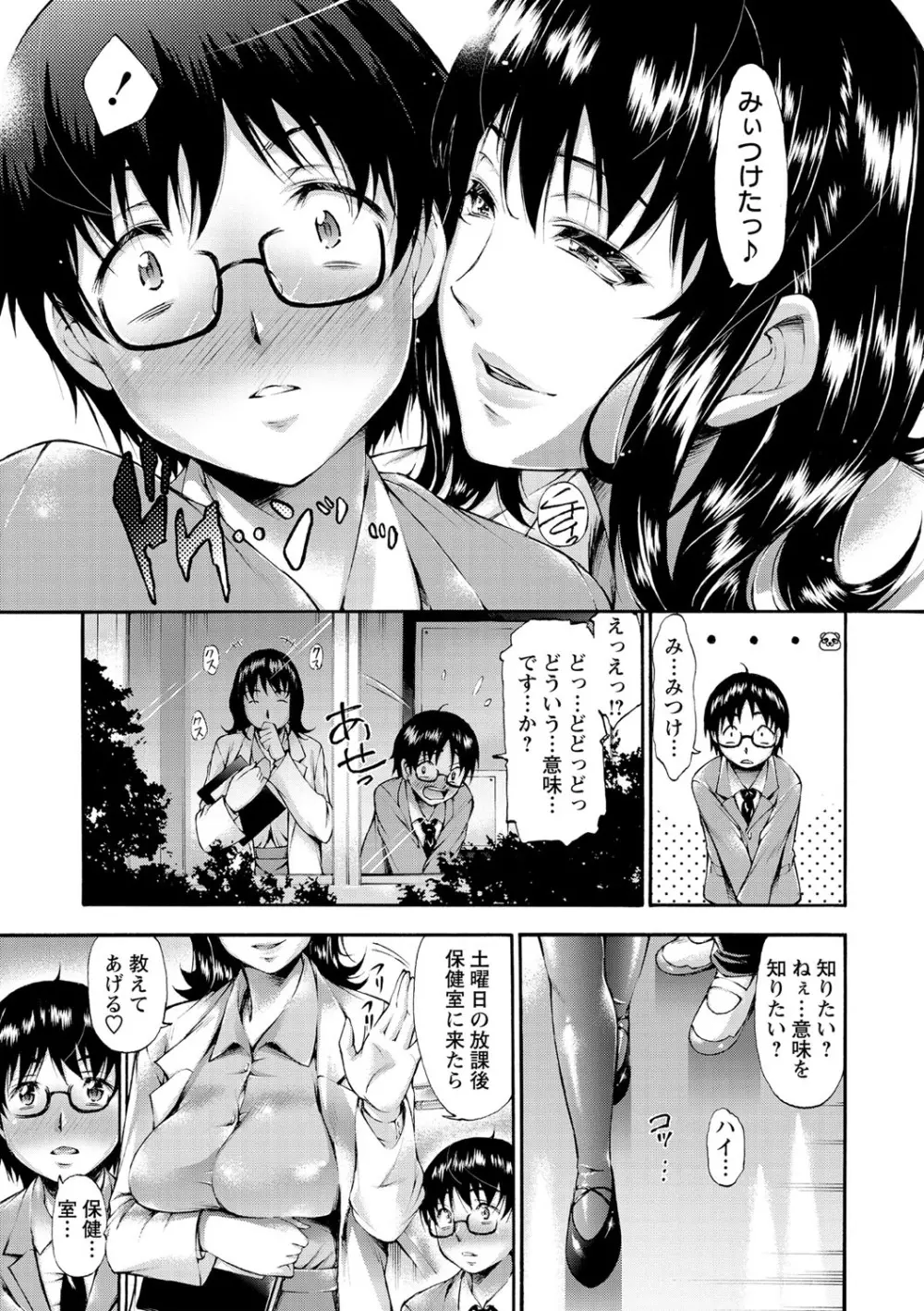 コミック・マショウ 2021年2月号 Page.30