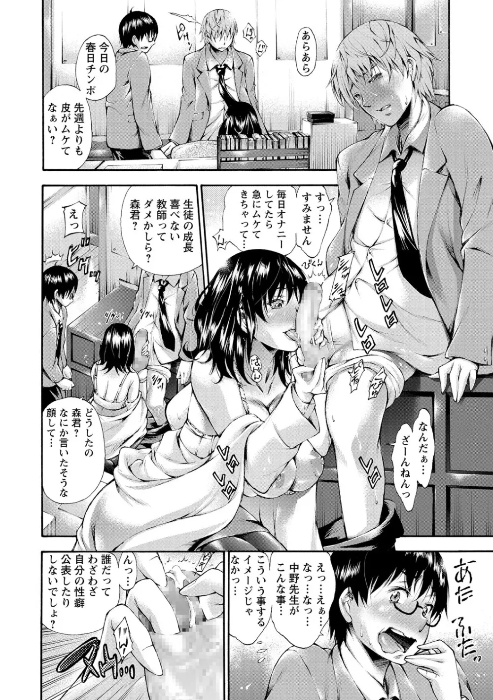 コミック・マショウ 2021年2月号 Page.35