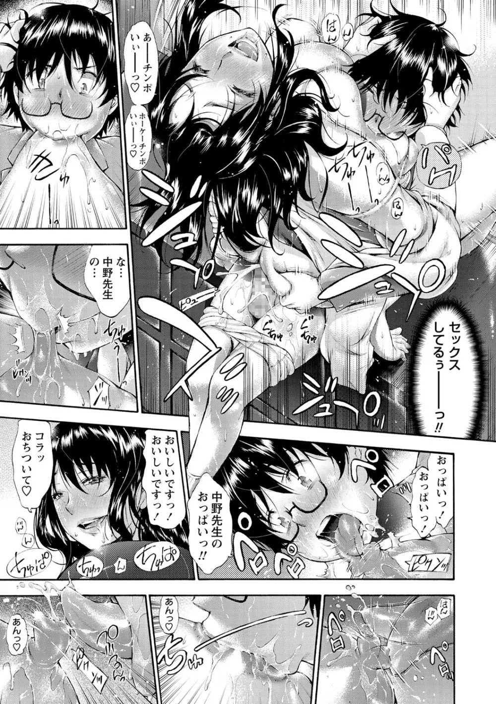 コミック・マショウ 2021年2月号 Page.48