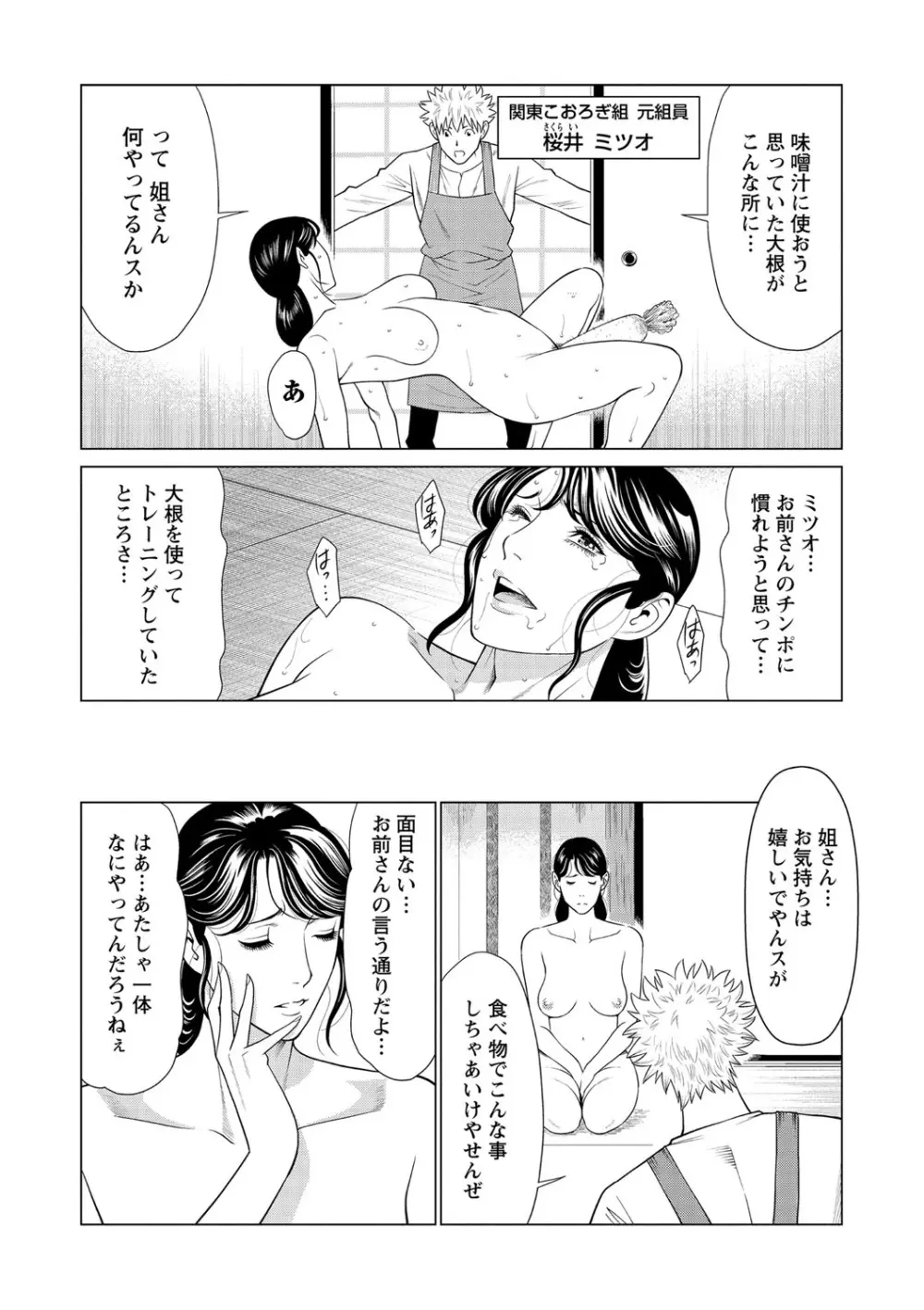 コミック・マショウ 2021年2月号 Page.53
