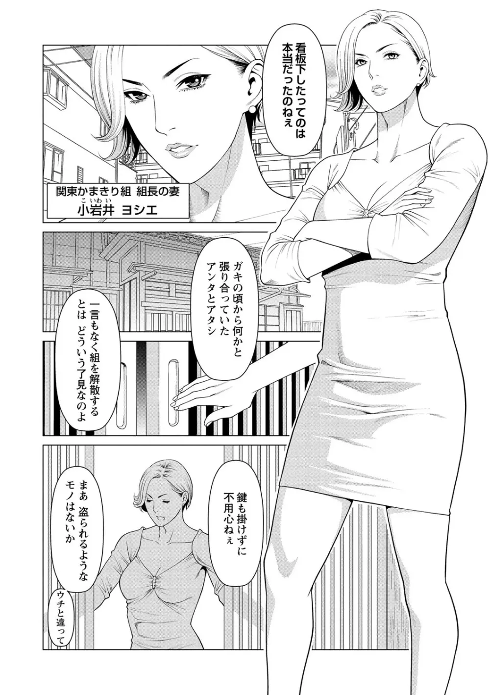 コミック・マショウ 2021年2月号 Page.55