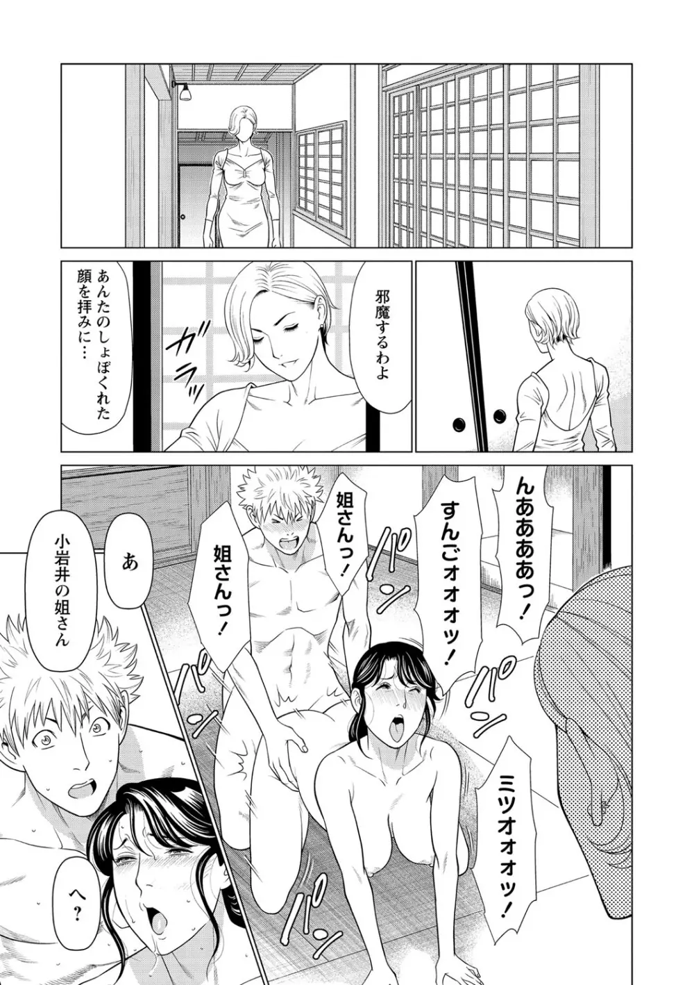 コミック・マショウ 2021年2月号 Page.56