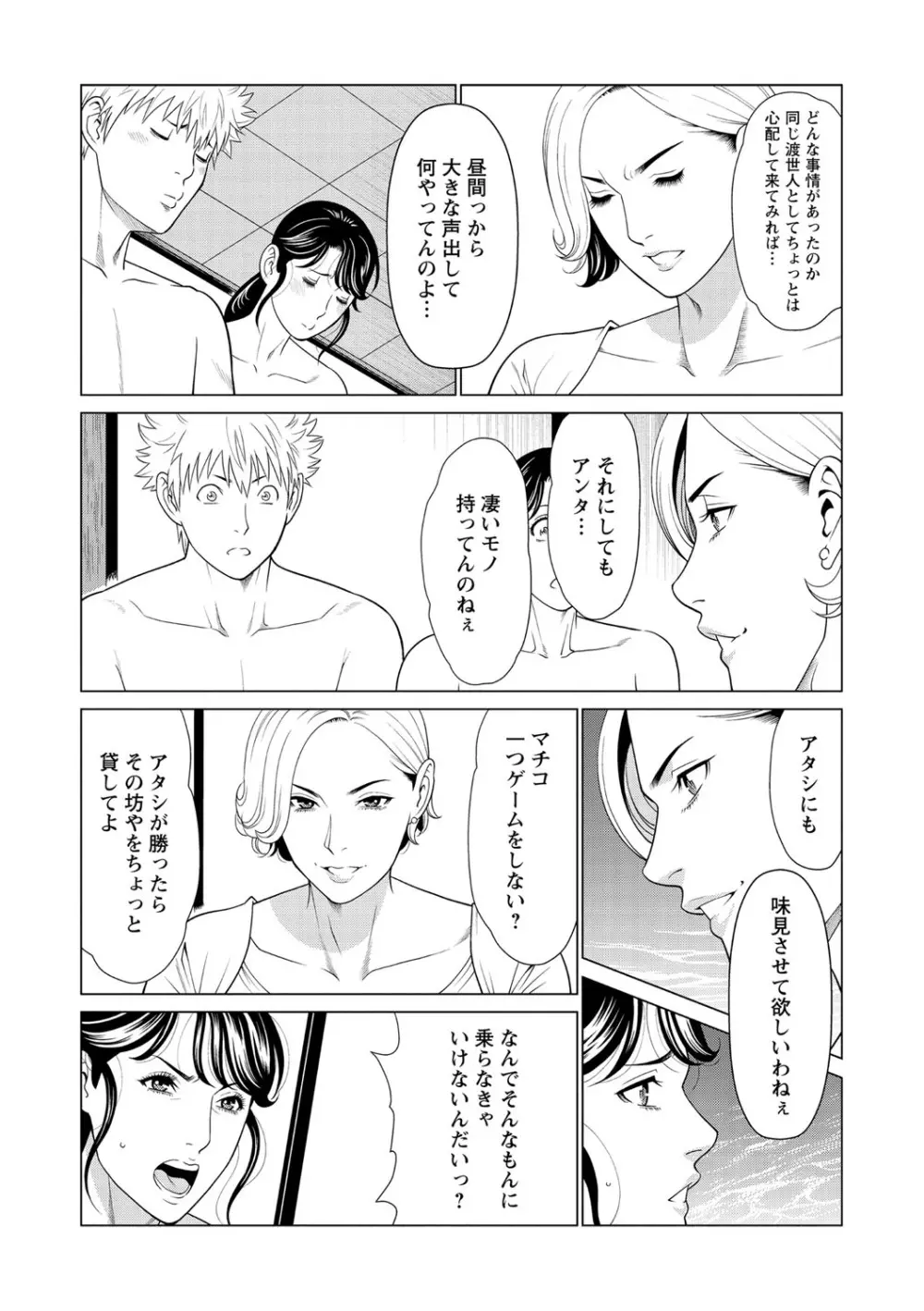 コミック・マショウ 2021年2月号 Page.57