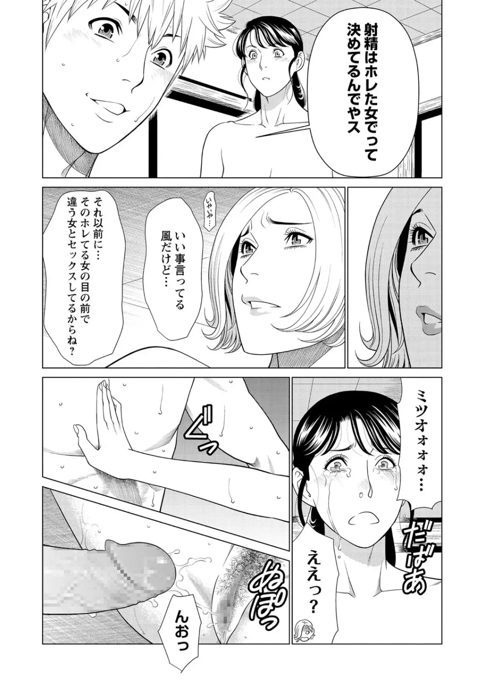 コミック・マショウ 2021年2月号 Page.62