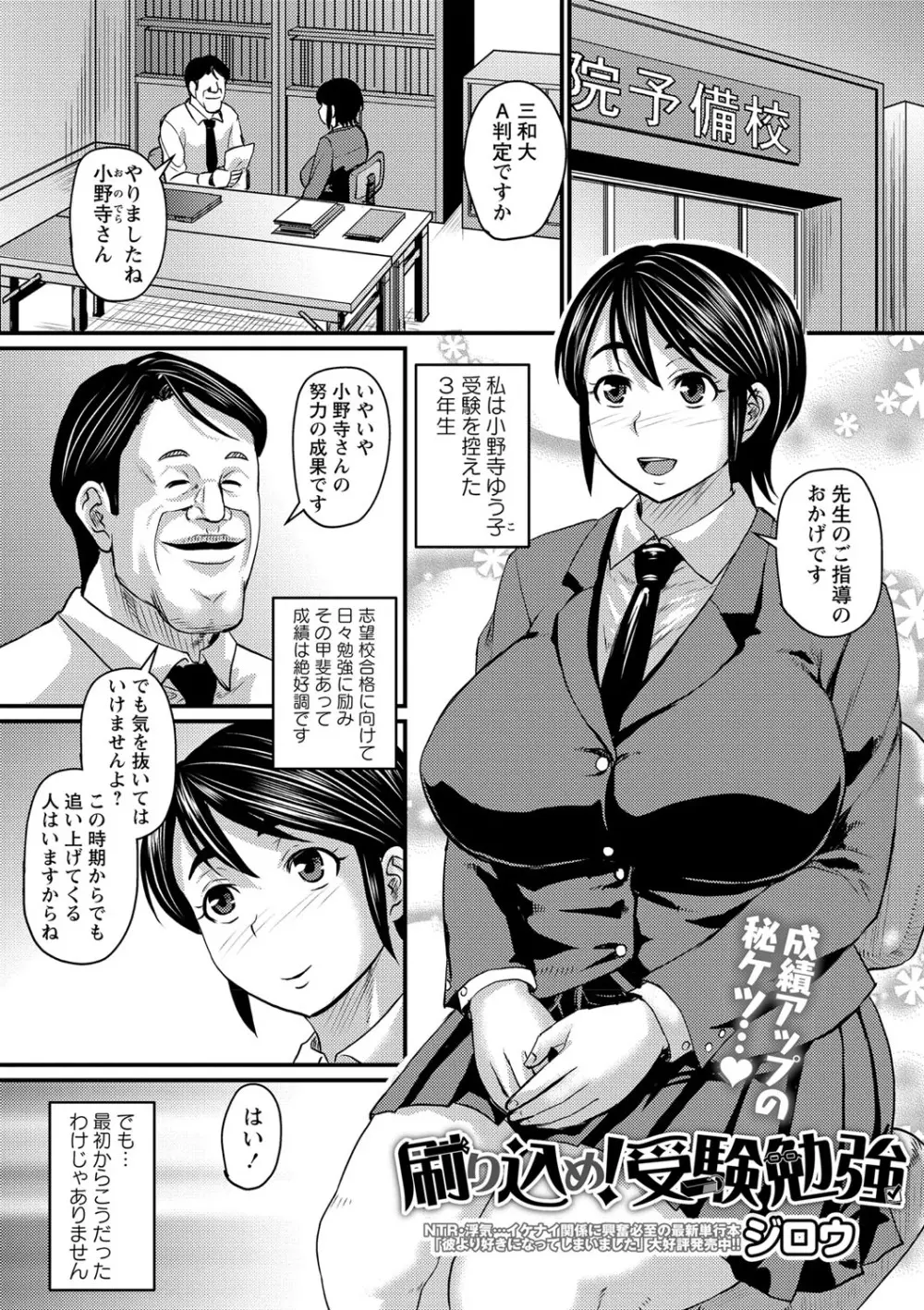 コミック・マショウ 2021年2月号 Page.72