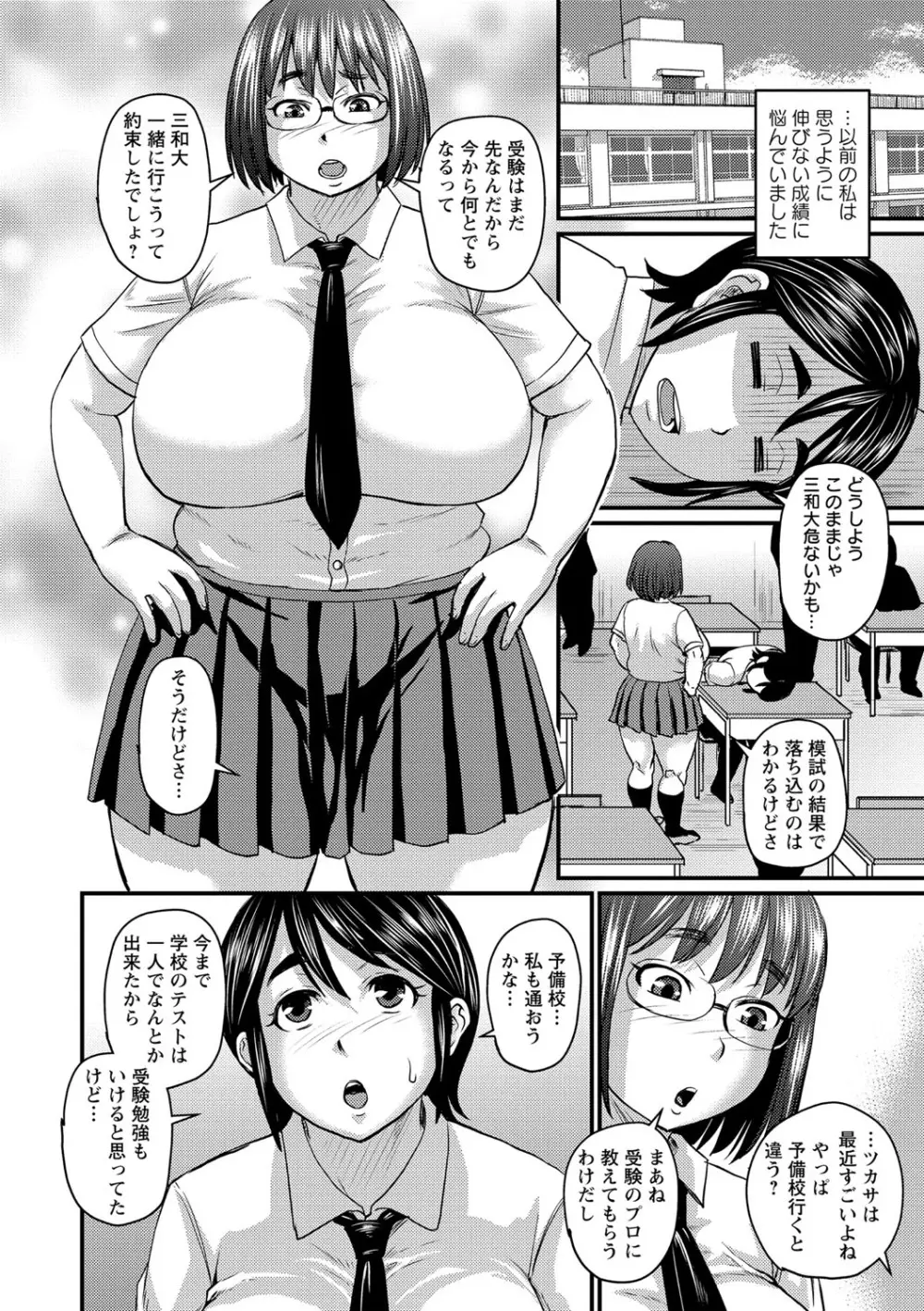 コミック・マショウ 2021年2月号 Page.73