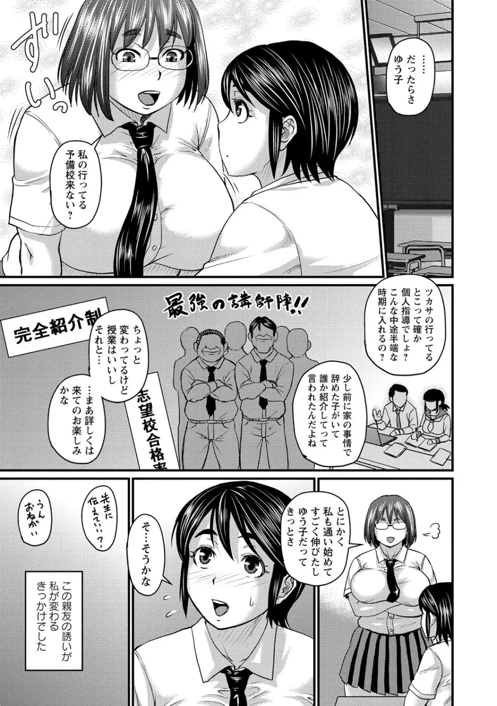 コミック・マショウ 2021年2月号 Page.74