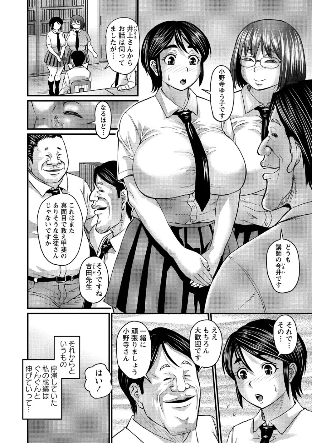 コミック・マショウ 2021年2月号 Page.75