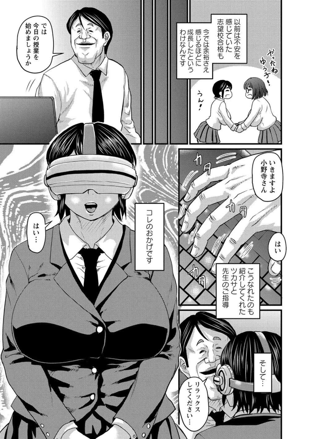 コミック・マショウ 2021年2月号 Page.76