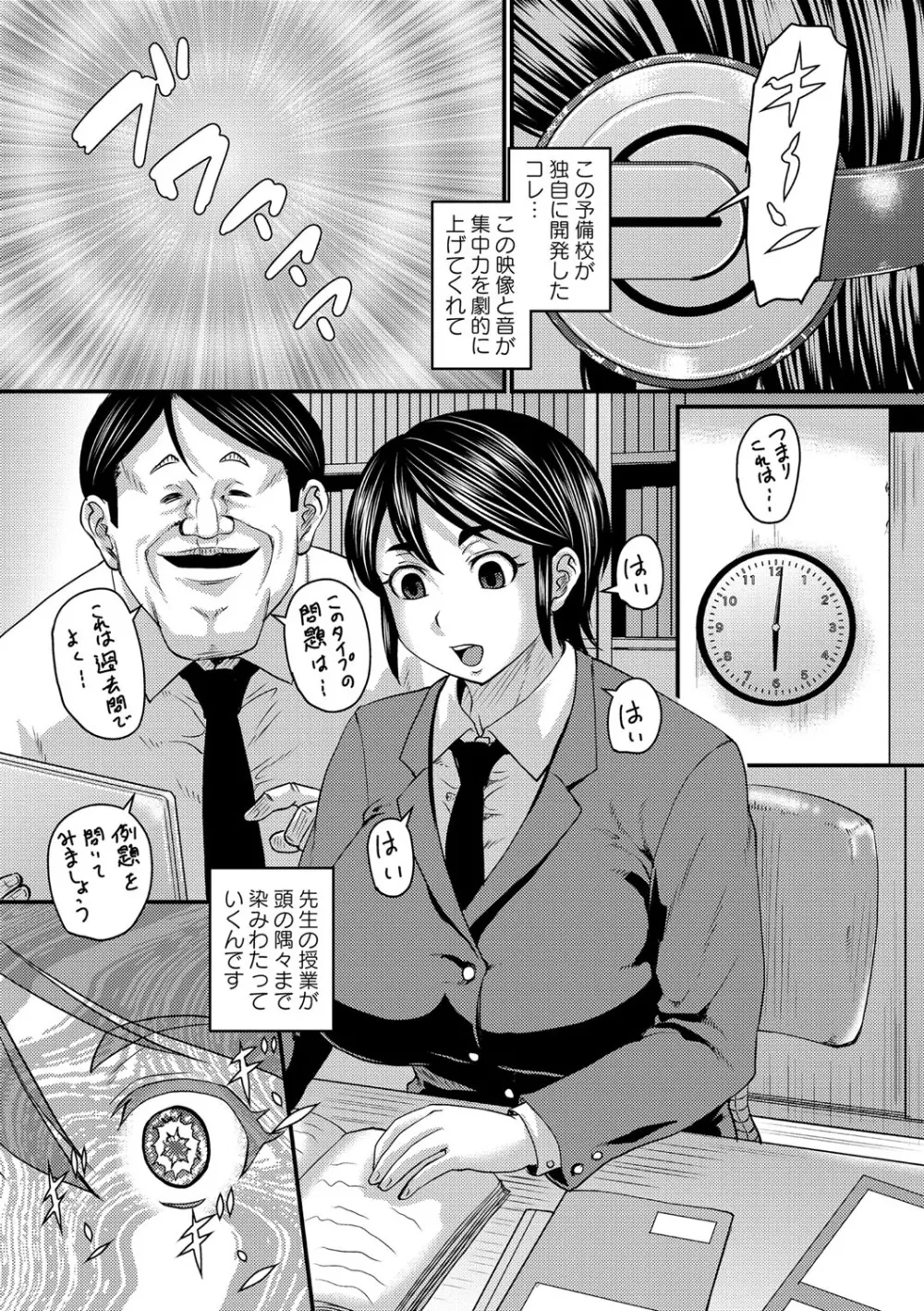 コミック・マショウ 2021年2月号 Page.77