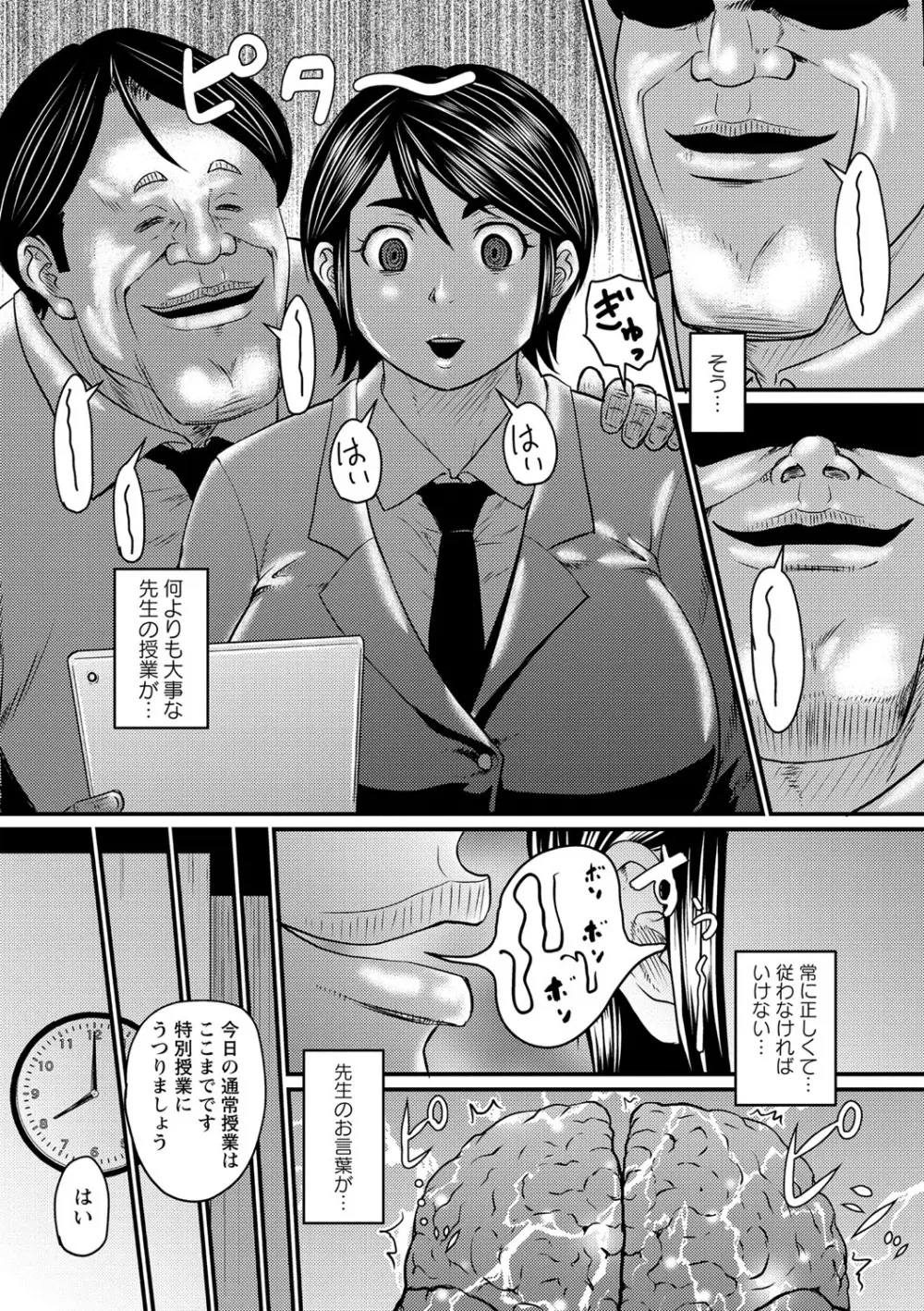 コミック・マショウ 2021年2月号 Page.78