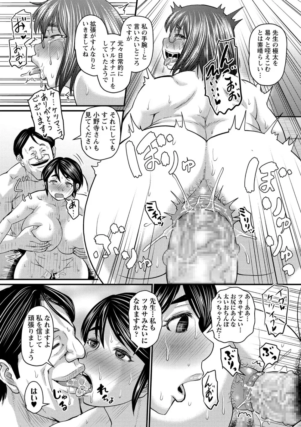コミック・マショウ 2021年2月号 Page.89
