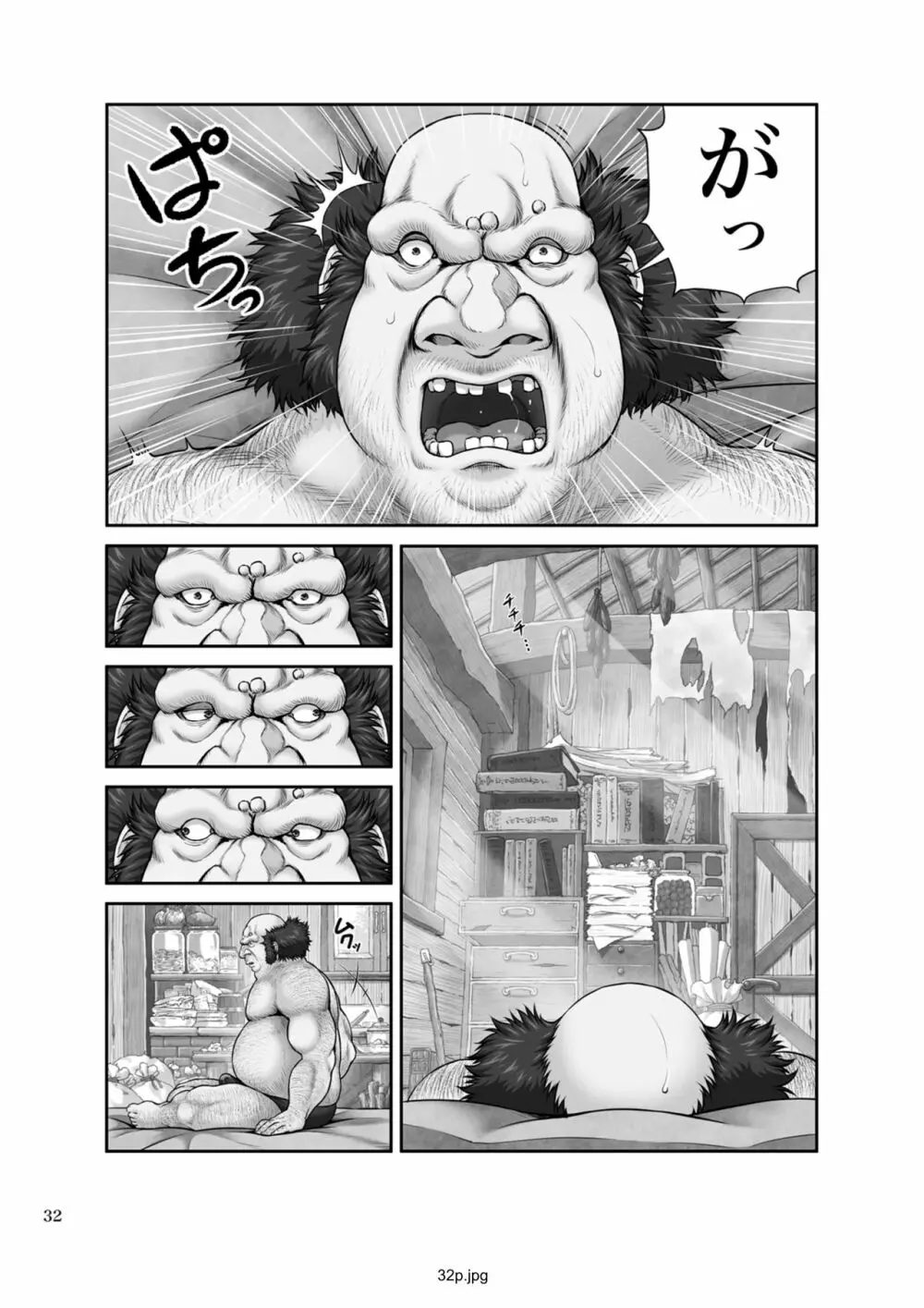 WETDREAMER~復讐の玉座~ Page.34