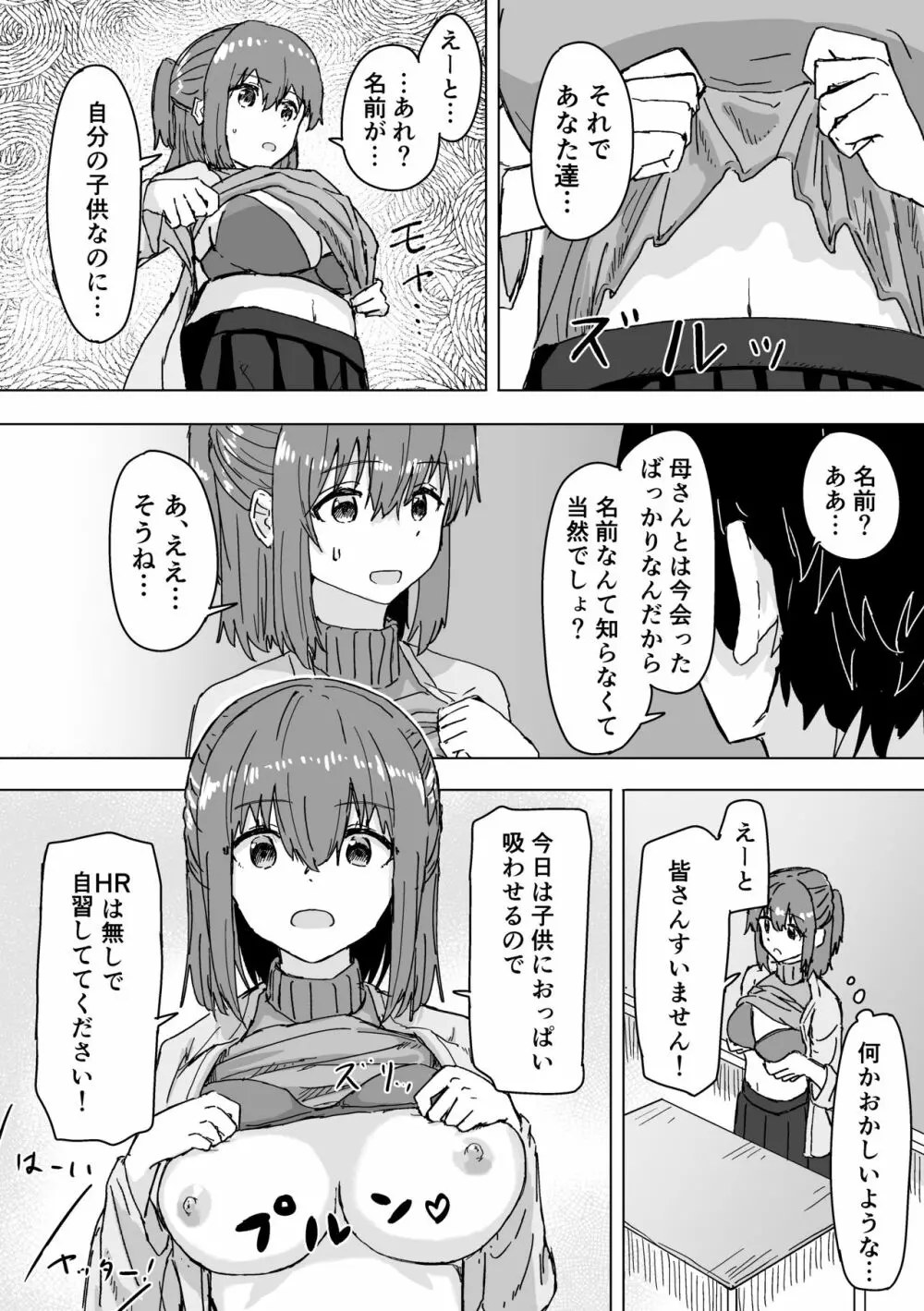 設定変更アプリ Page.21